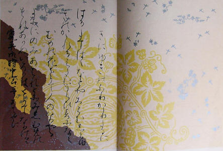 Calligraphie Sosei-Hoshi Japon