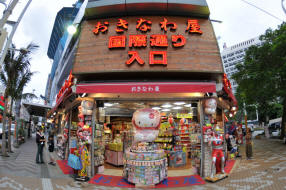 Rue commerçante du quartier Kokusai